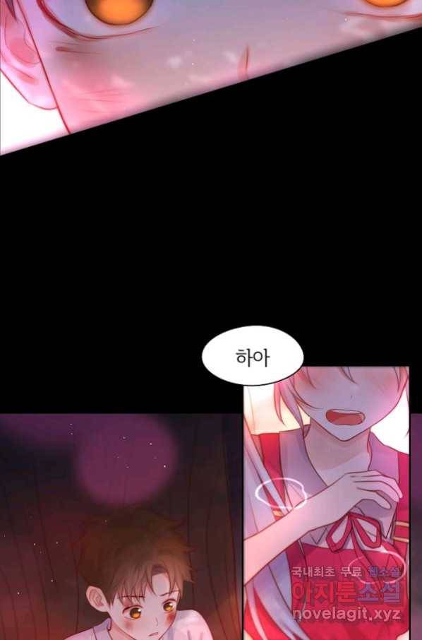 저승사자와 함께 29화 80