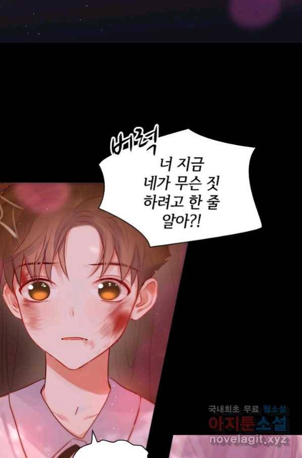 저승사자와 함께 29화 82