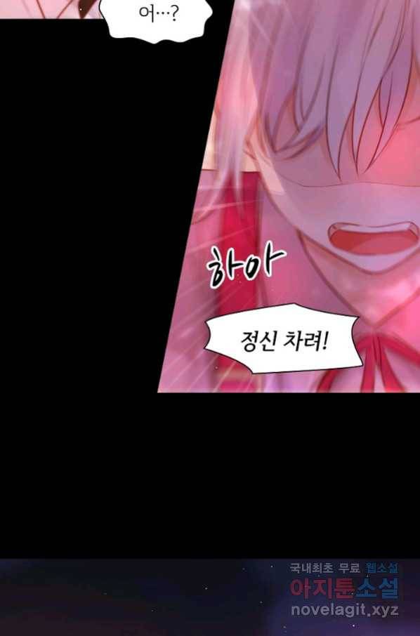 저승사자와 함께 29화 83