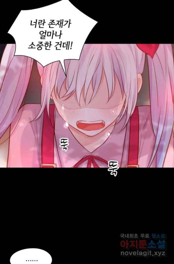 저승사자와 함께 29화 85