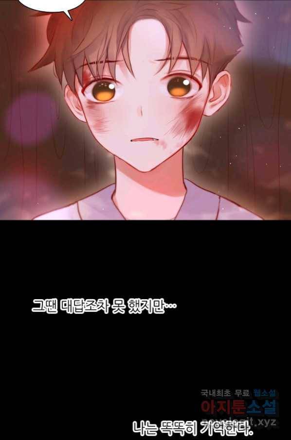 저승사자와 함께 29화 86
