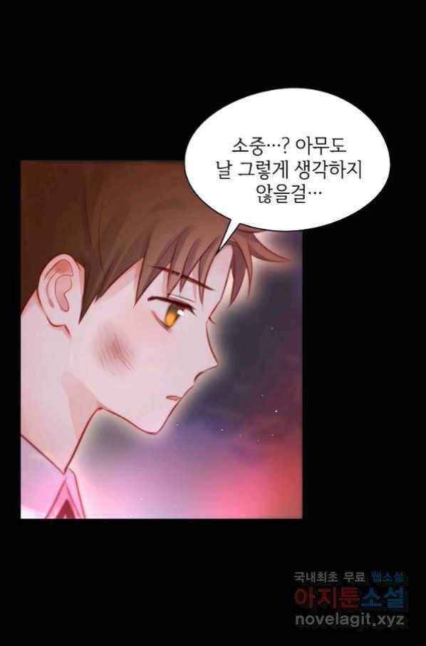 저승사자와 함께 29화 87