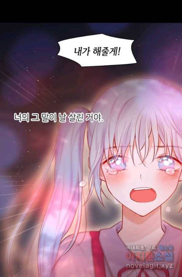 저승사자와 함께 29화 88