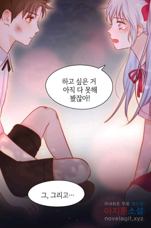 저승사자와 함께 29화 91