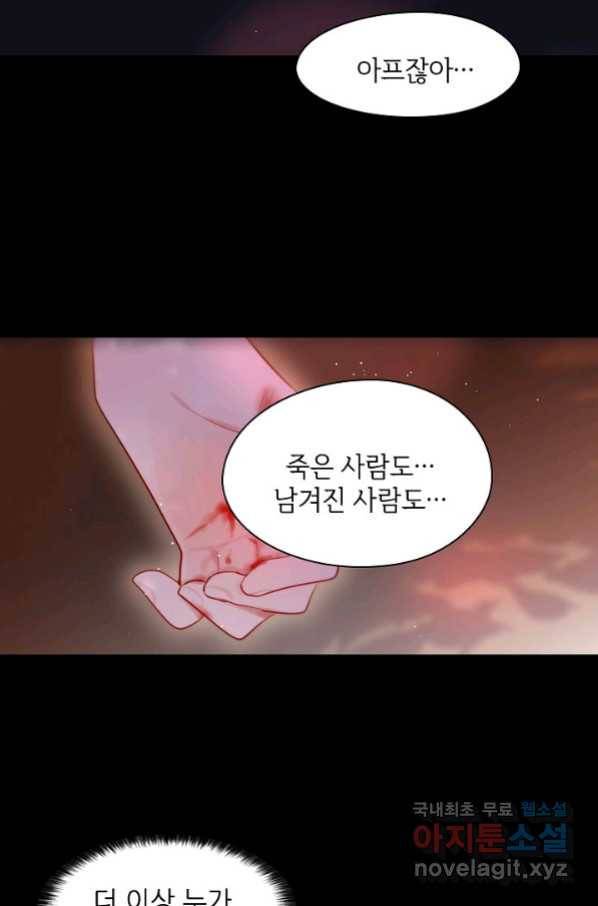 저승사자와 함께 29화 92