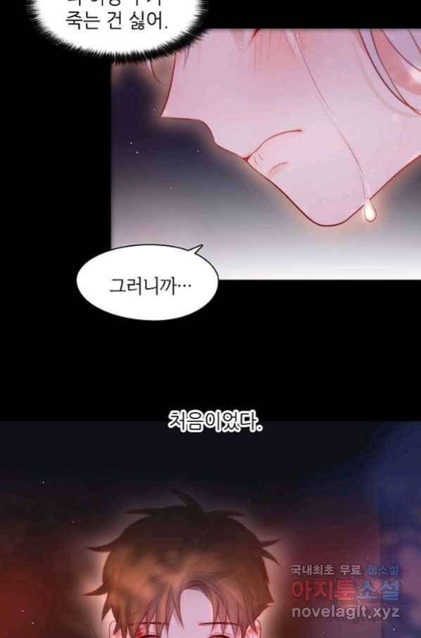저승사자와 함께 29화 93