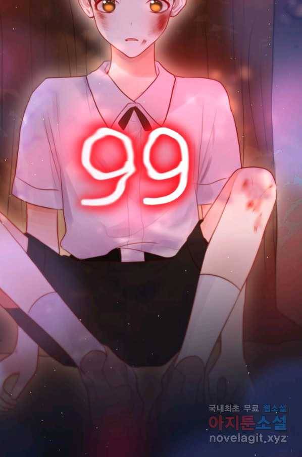 저승사자와 함께 29화 94