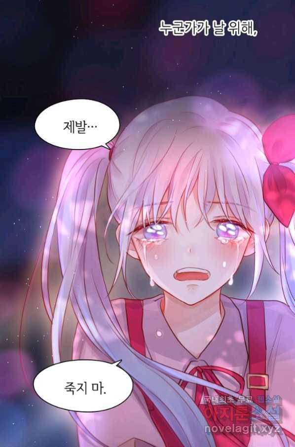 저승사자와 함께 29화 95