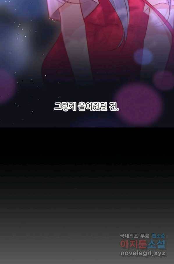 저승사자와 함께 29화 96