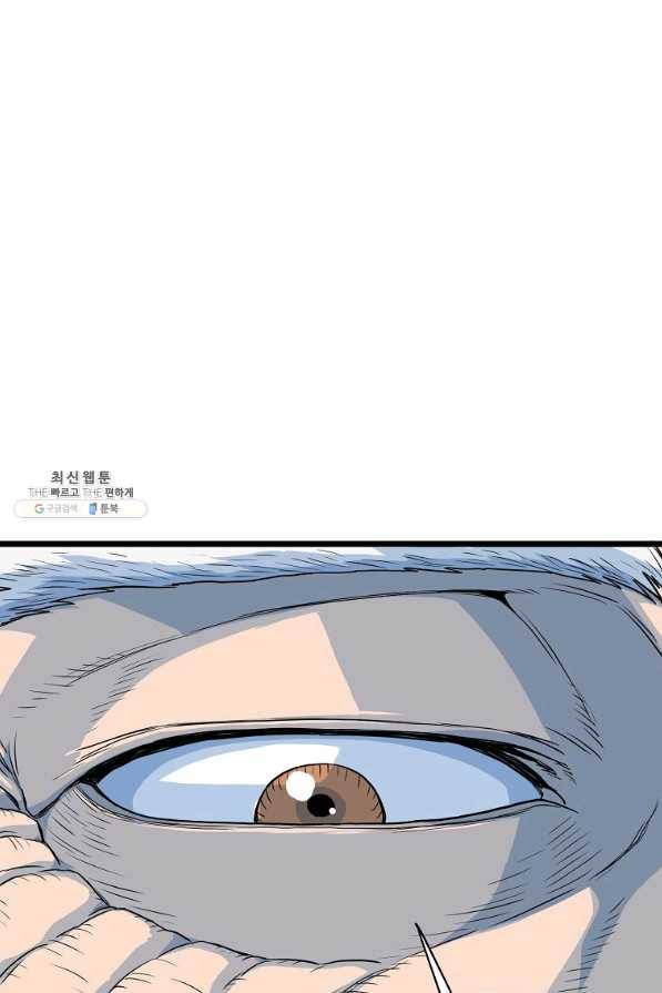 로그인 무림 118화 1