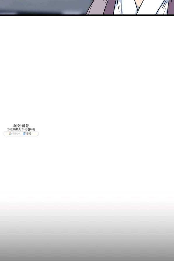 로그인 무림 118화 7