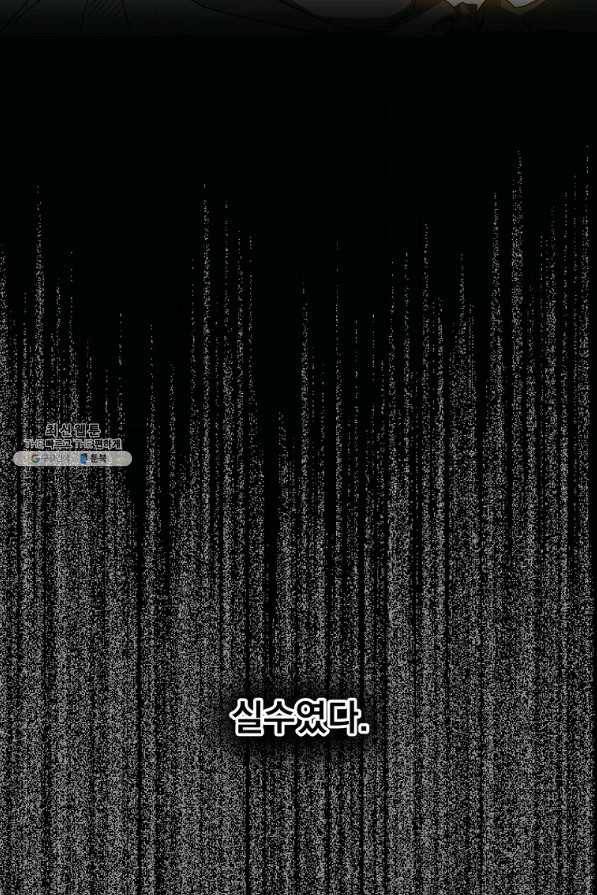 로그인 무림 118화 18