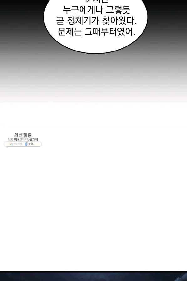 로그인 무림 118화 26