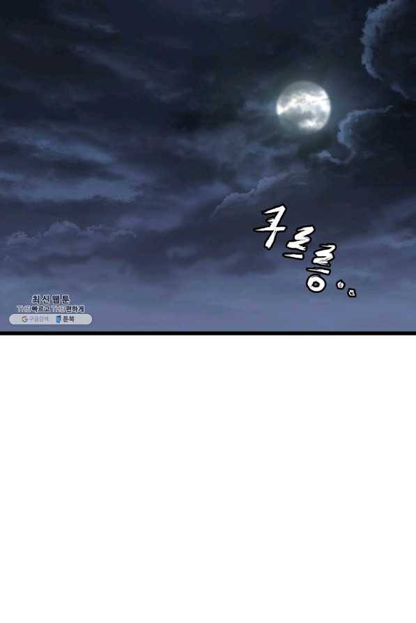 로그인 무림 118화 27