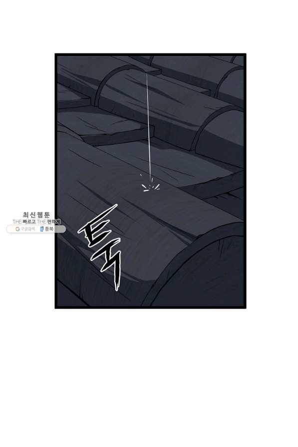 로그인 무림 118화 28