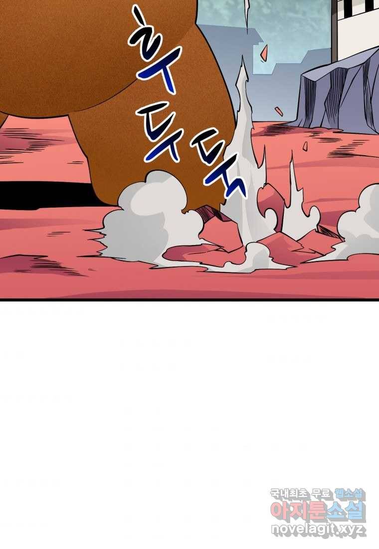 나 홀로 로그인 시즌3 35화 9