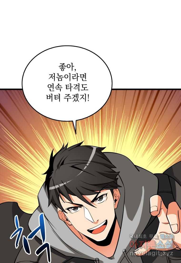 나 홀로 로그인 시즌3 35화 14