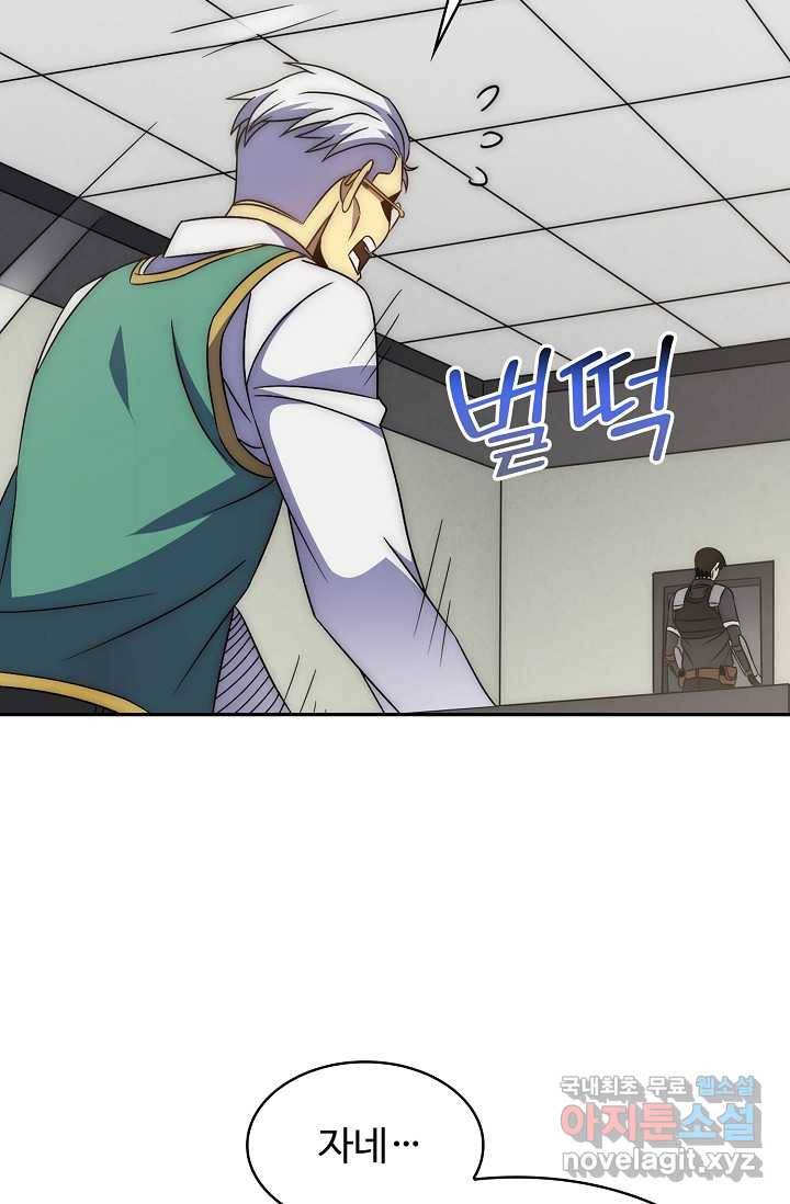 쪼렙 헌터부터 다시 시작 25화 5