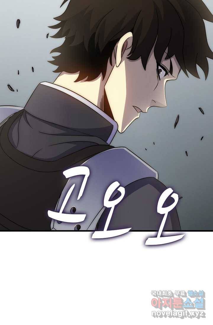 쪼렙 헌터부터 다시 시작 25화 7