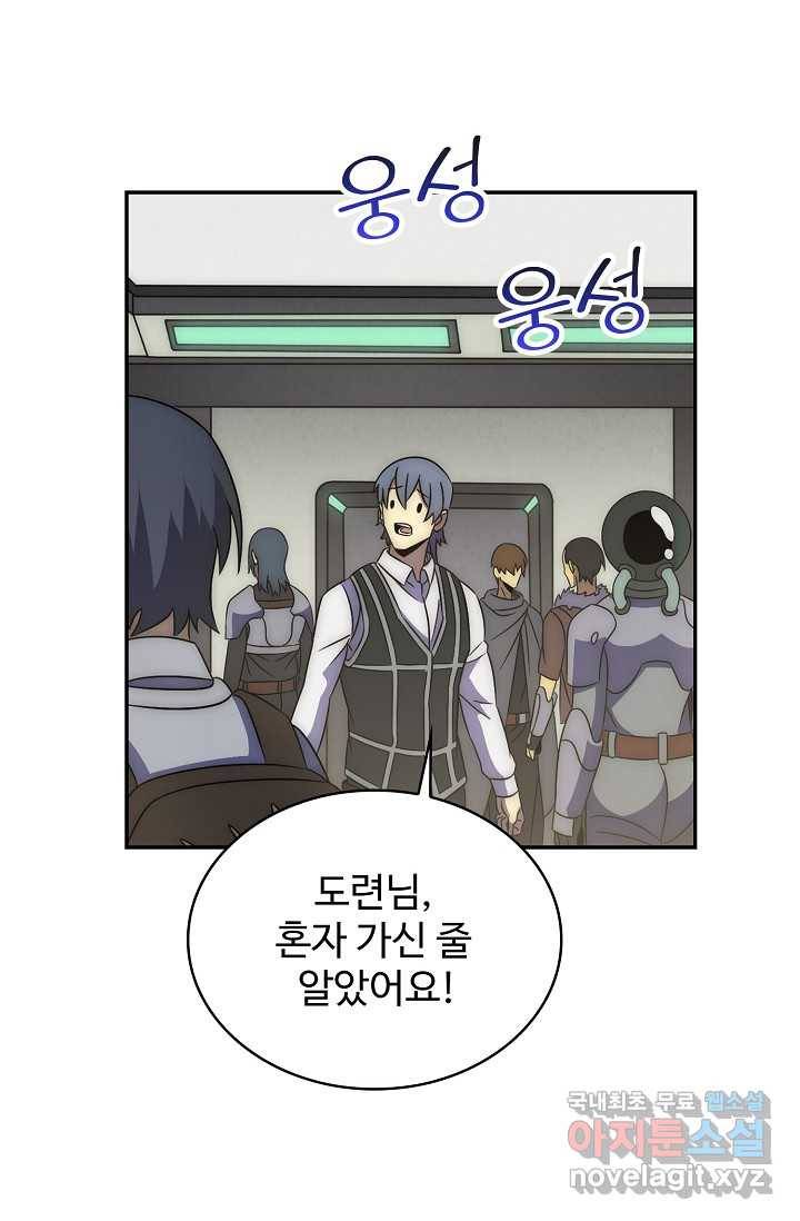 쪼렙 헌터부터 다시 시작 25화 15