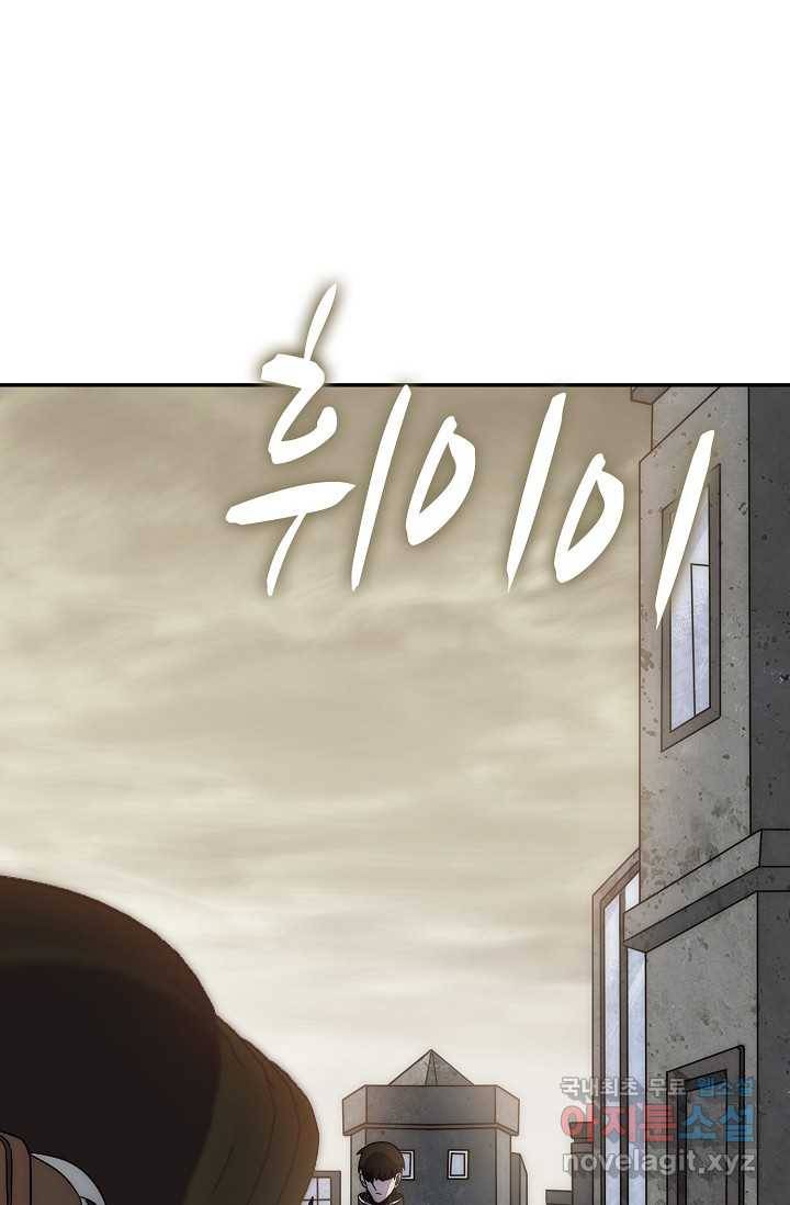쪼렙 헌터부터 다시 시작 25화 16