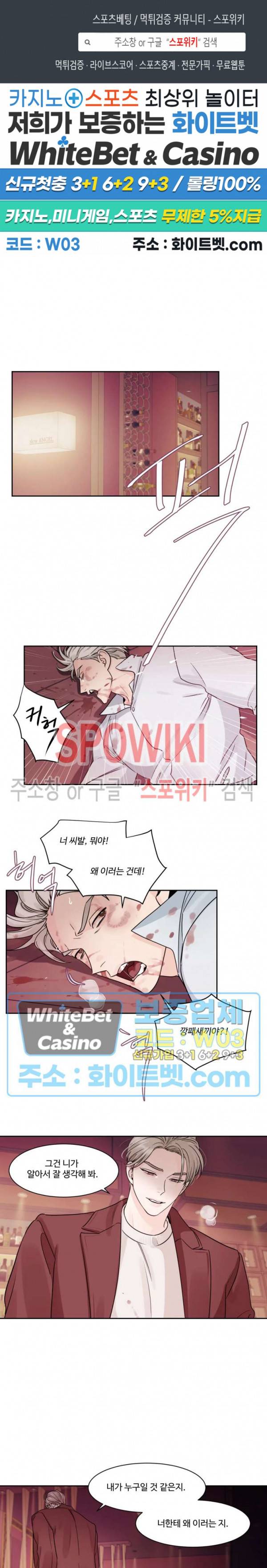 그림자의 영역 9화 1