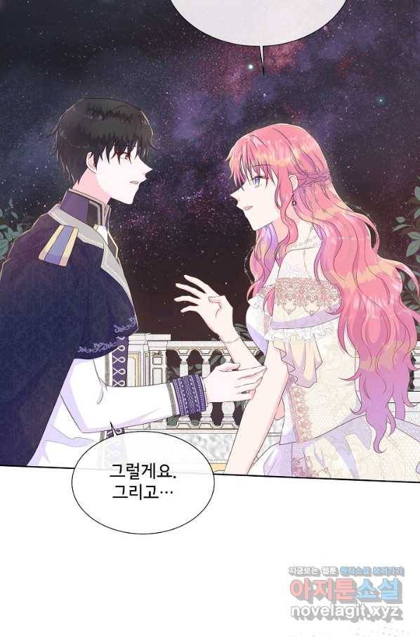 여주를 믿지 마세요 30화 3