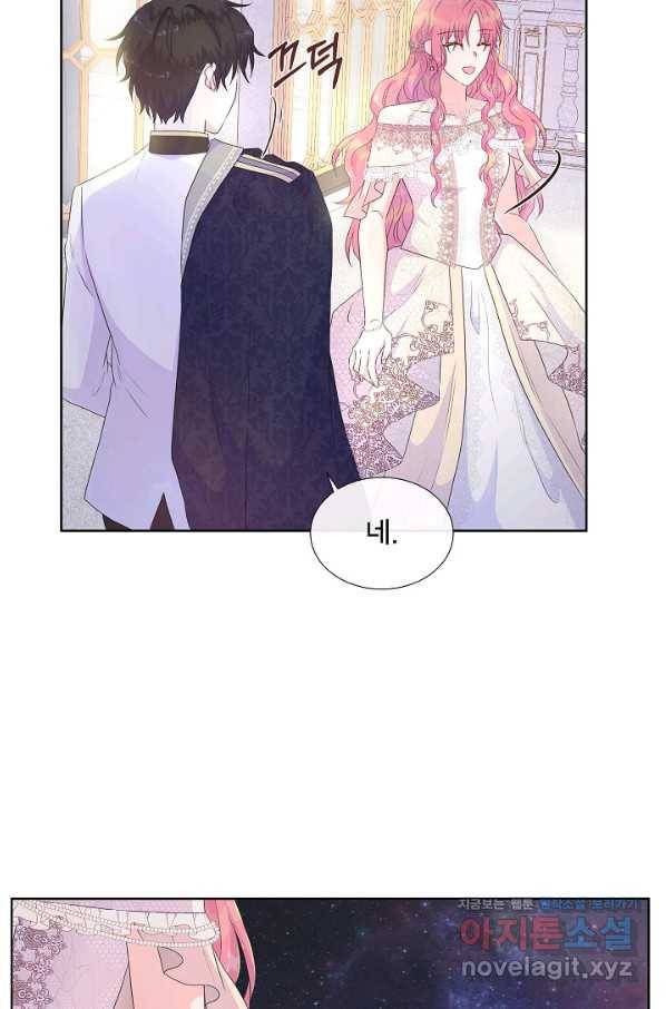 여주를 믿지 마세요 30화 7