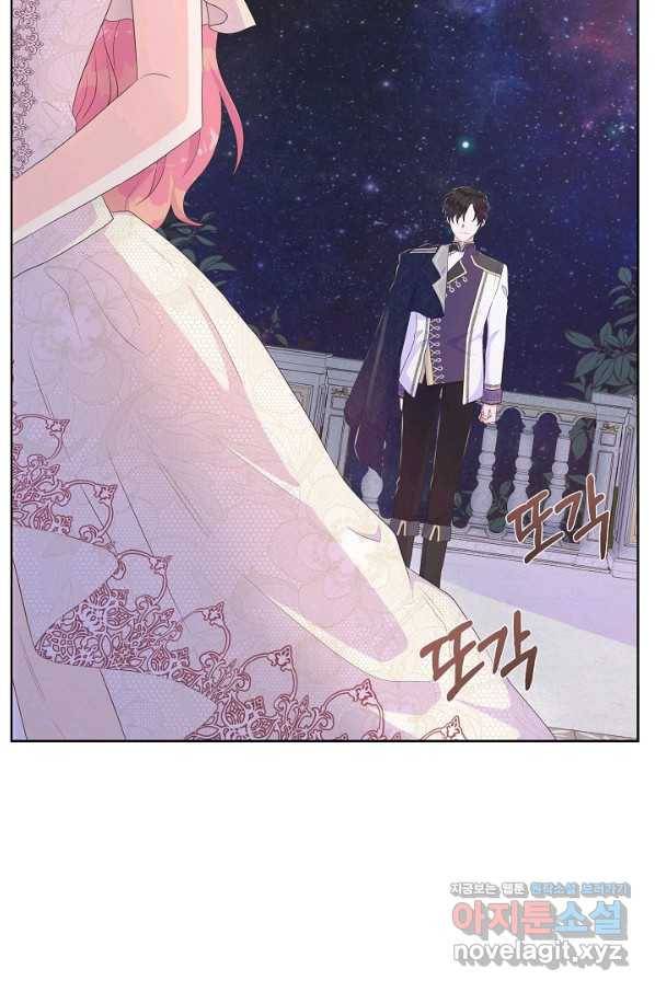 여주를 믿지 마세요 30화 8