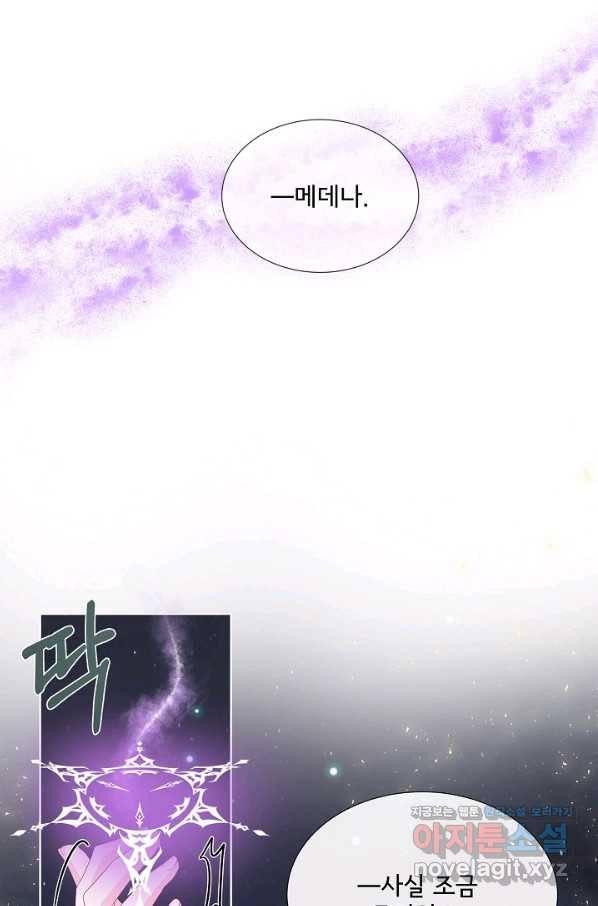 여주를 믿지 마세요 30화 9