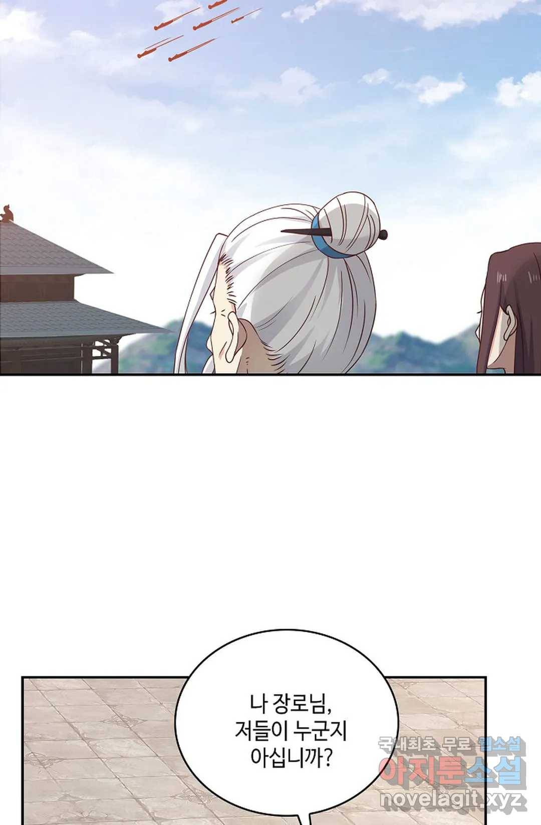 무련전봉 661화 6