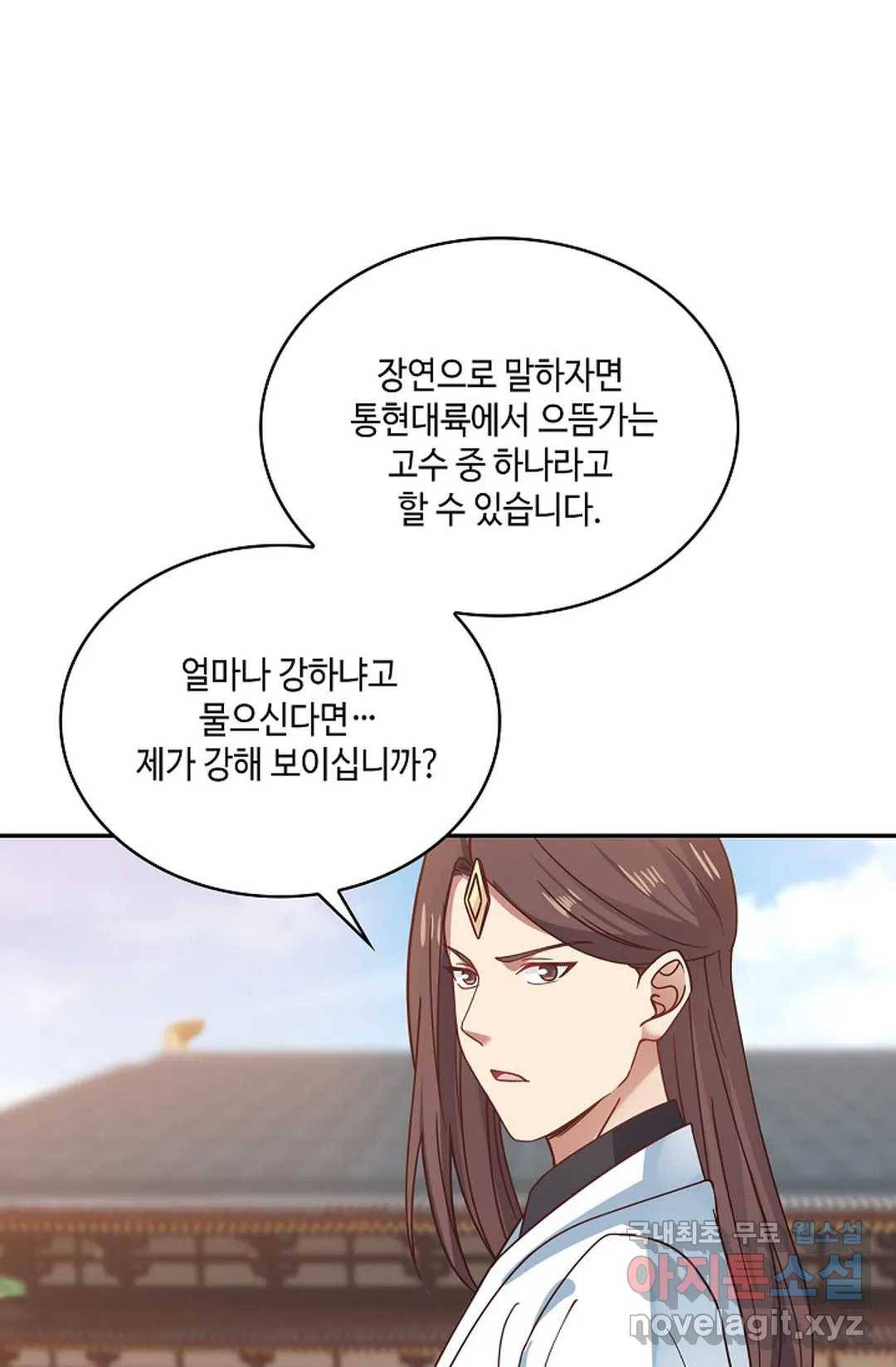 무련전봉 661화 9