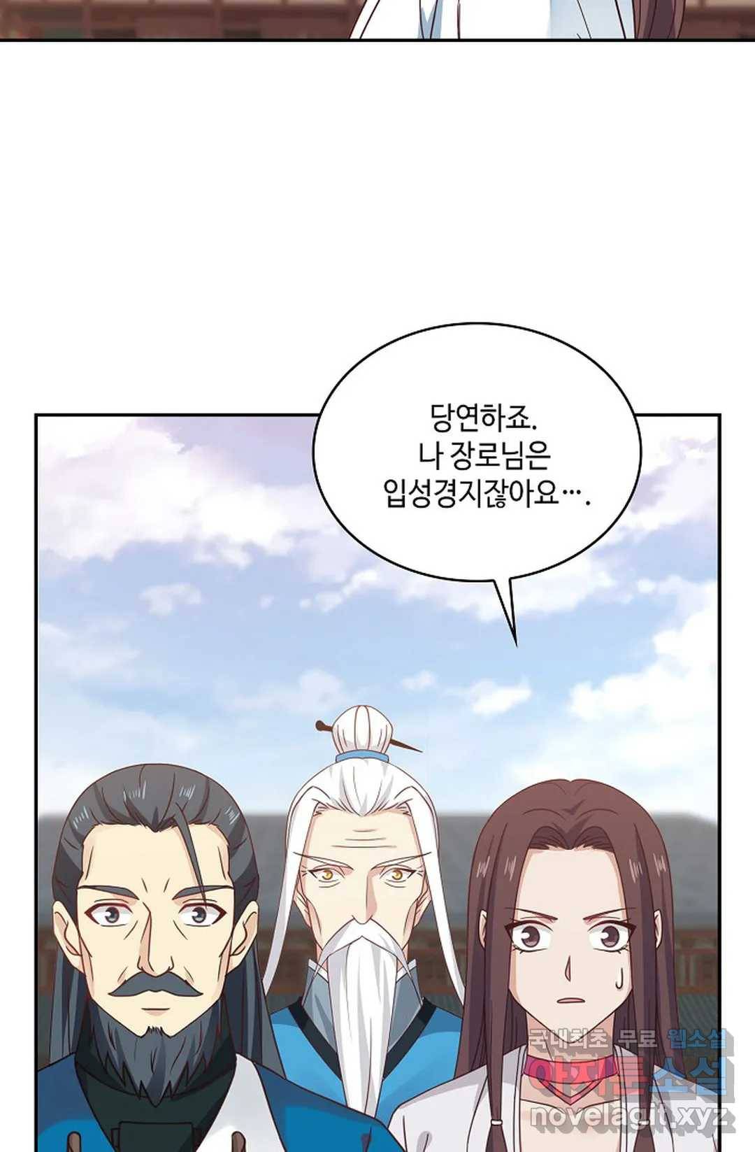 무련전봉 661화 10