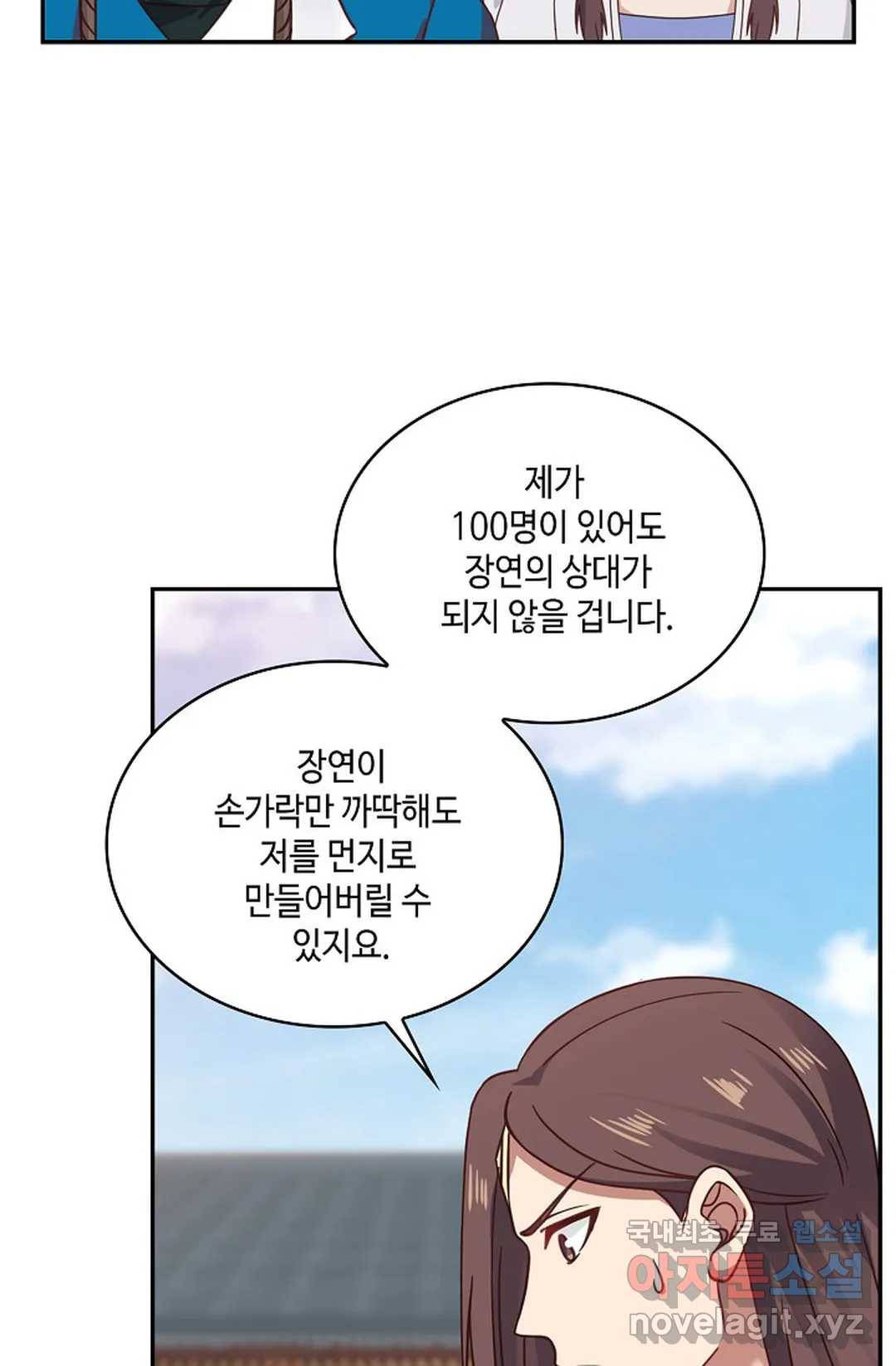 무련전봉 661화 11