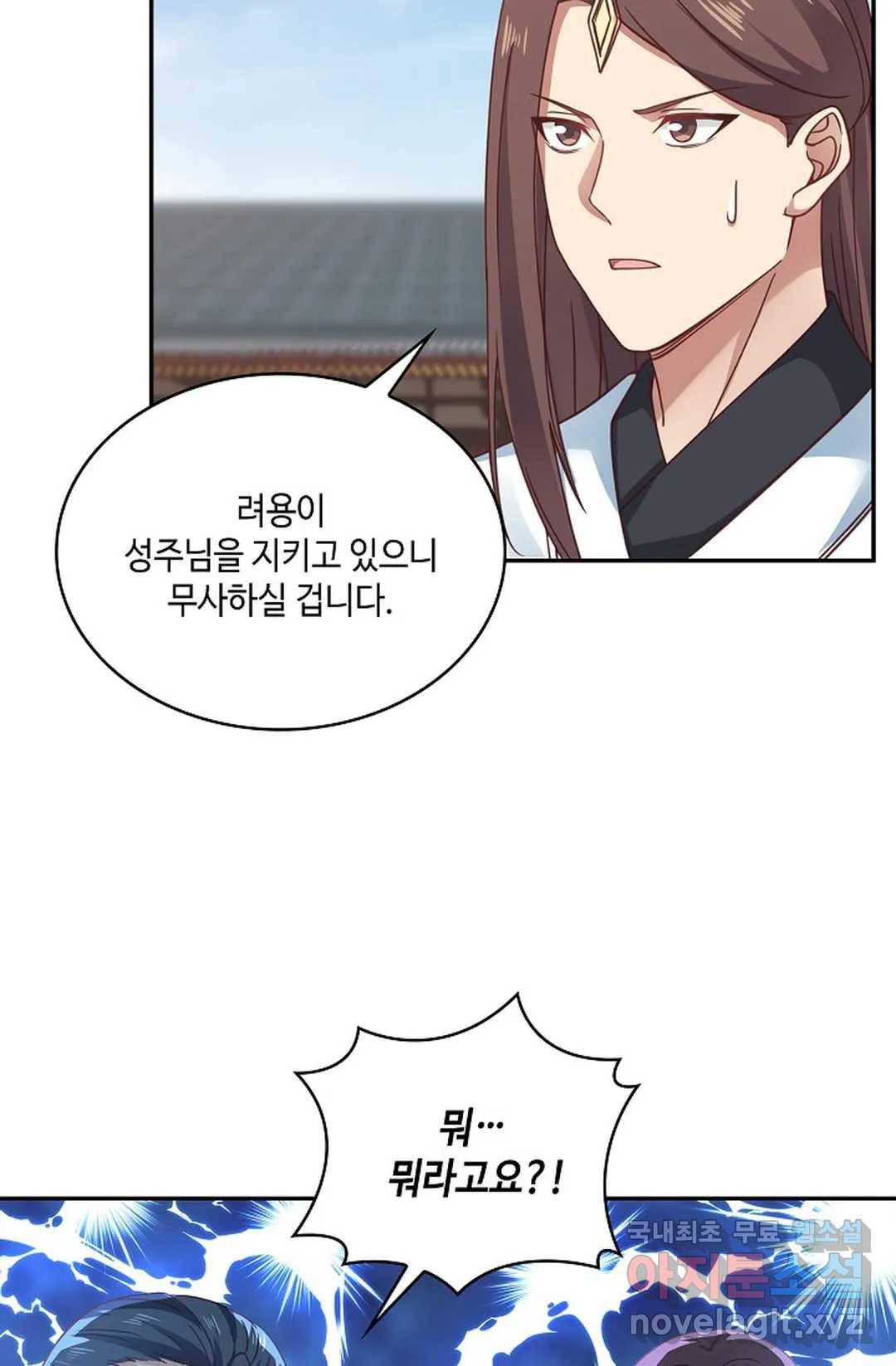 무련전봉 661화 15