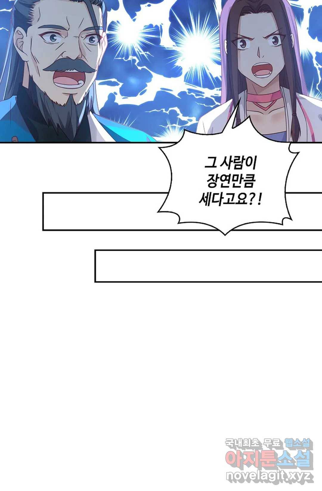 무련전봉 661화 16