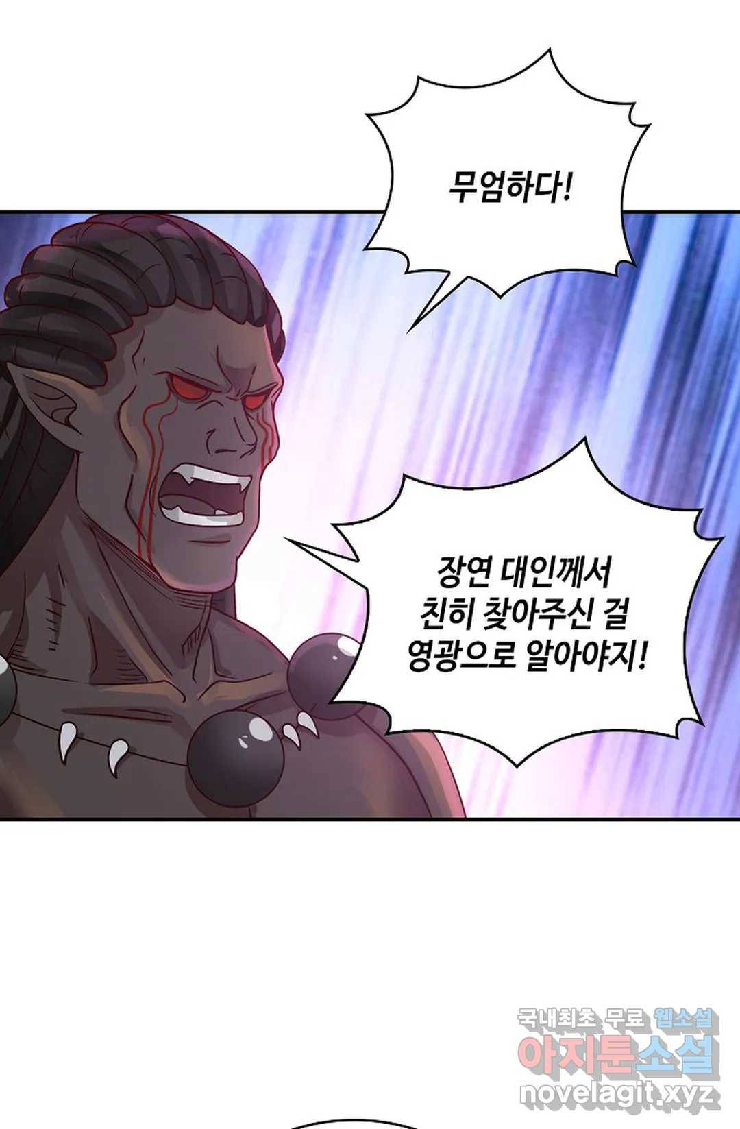 무련전봉 661화 21