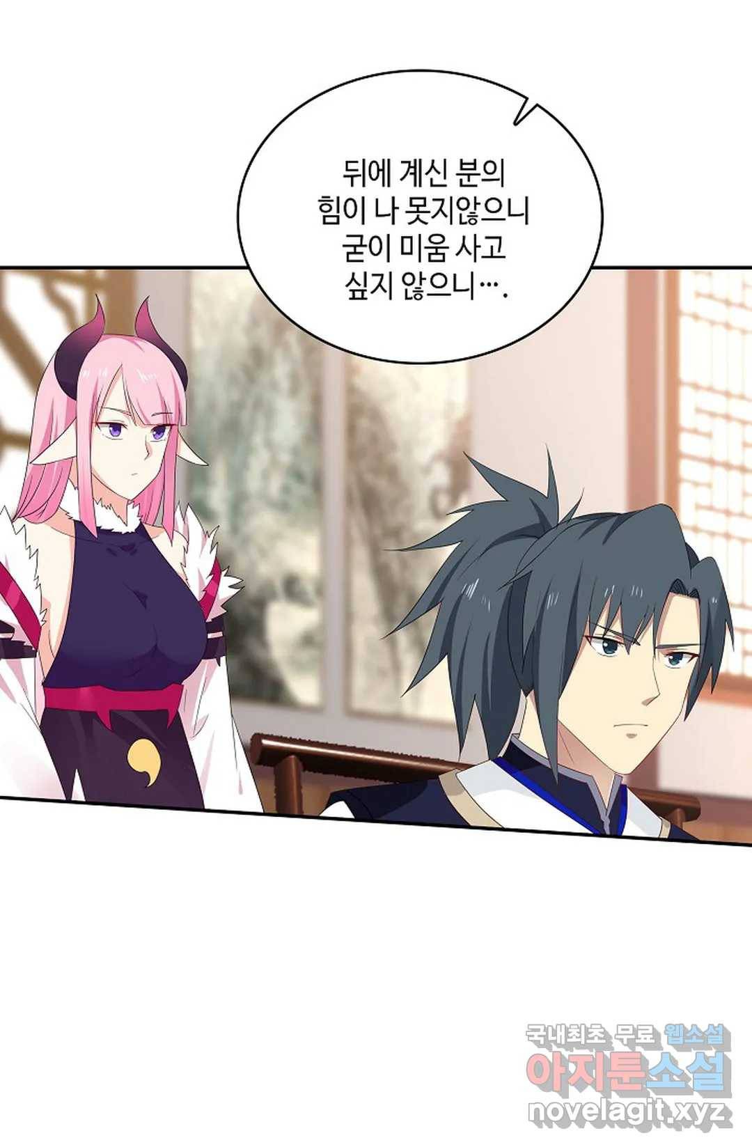 무련전봉 661화 25