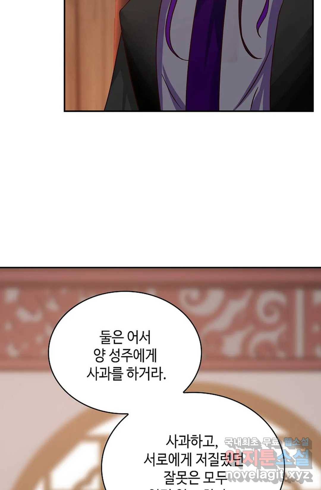 무련전봉 661화 29