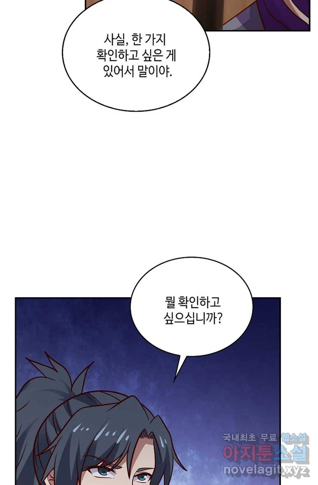 무련전봉 661화 40