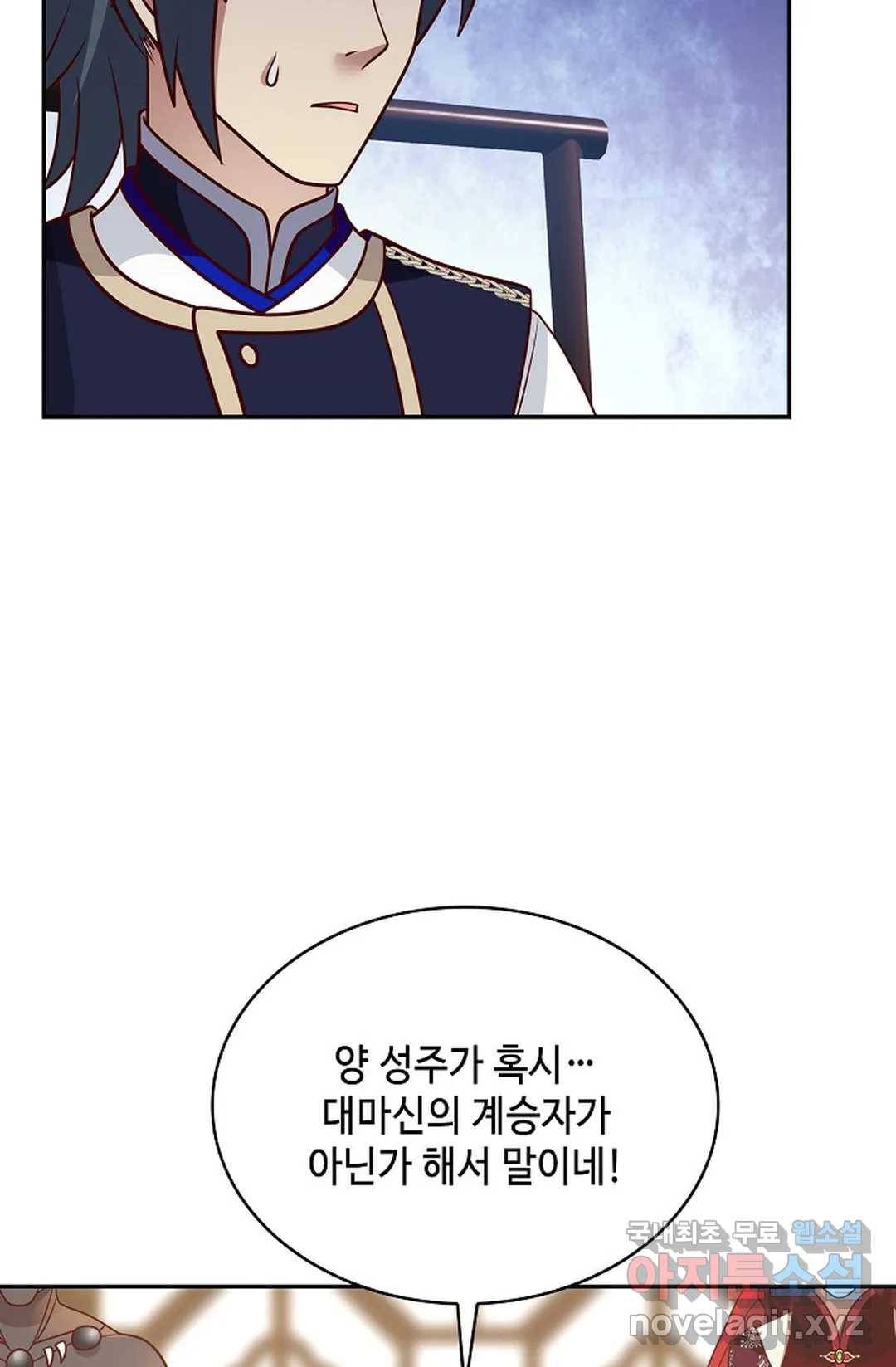 무련전봉 661화 41