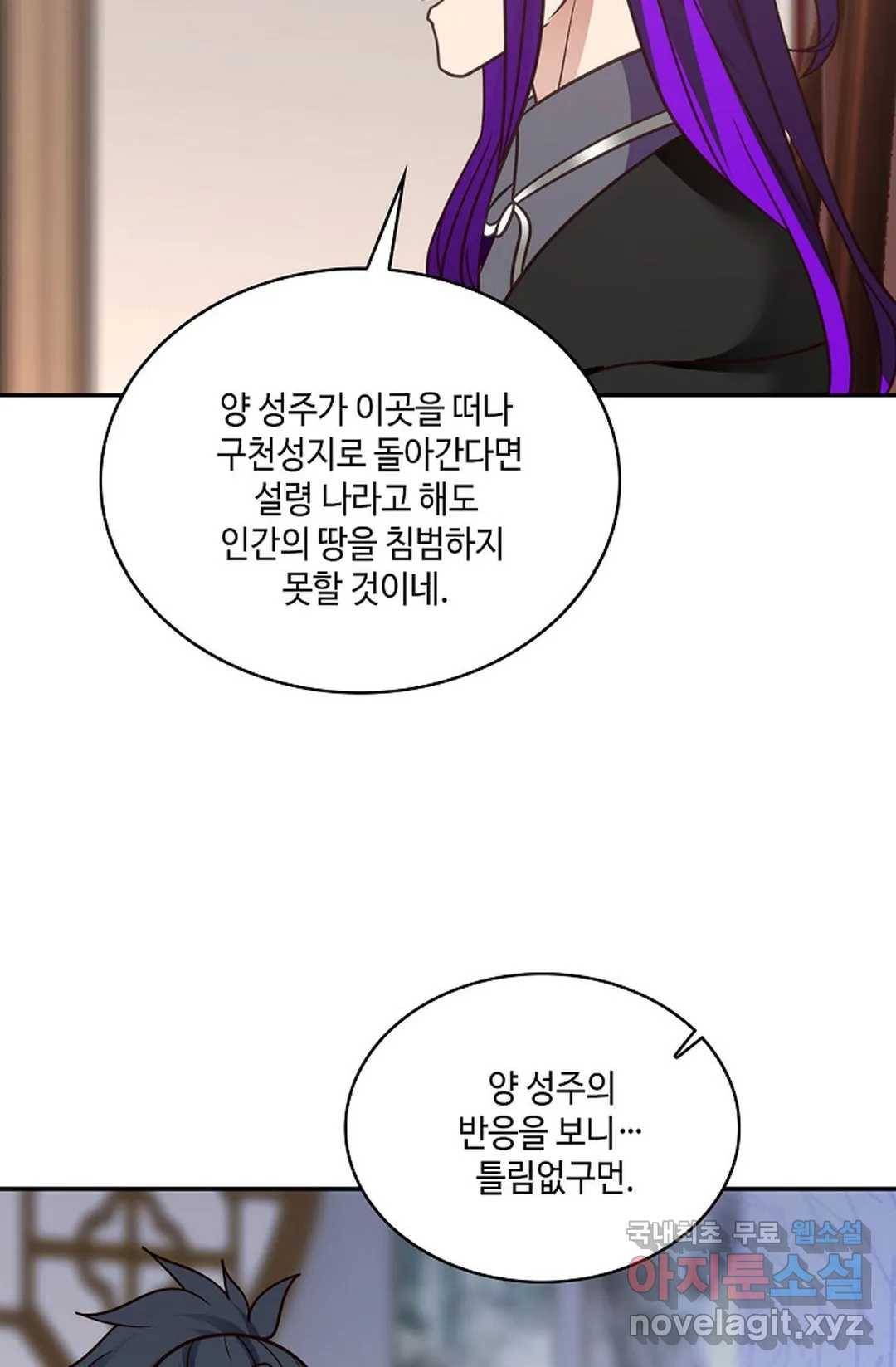 무련전봉 661화 47