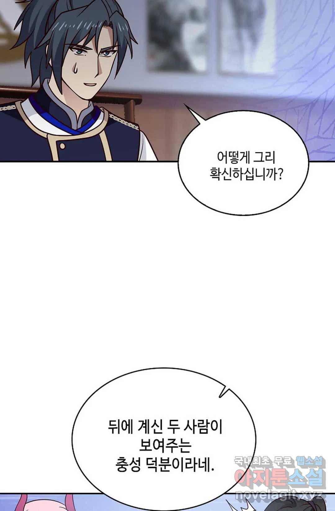 무련전봉 661화 48