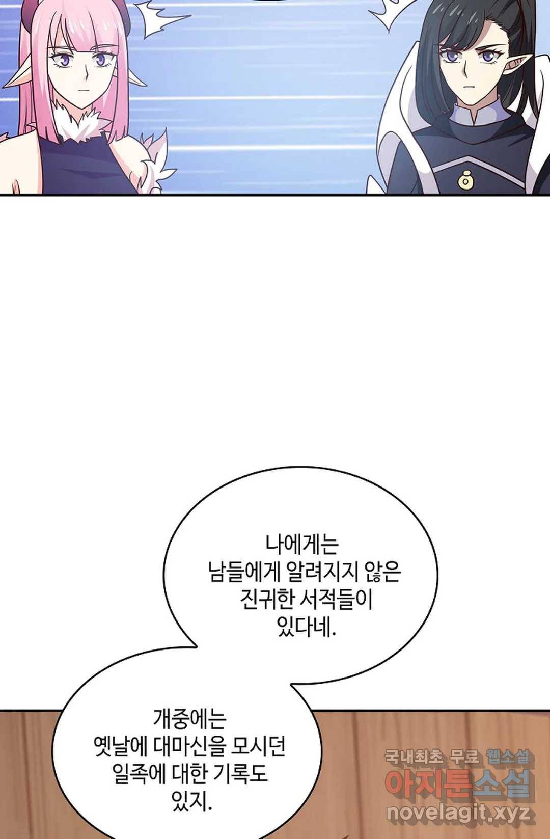 무련전봉 661화 49