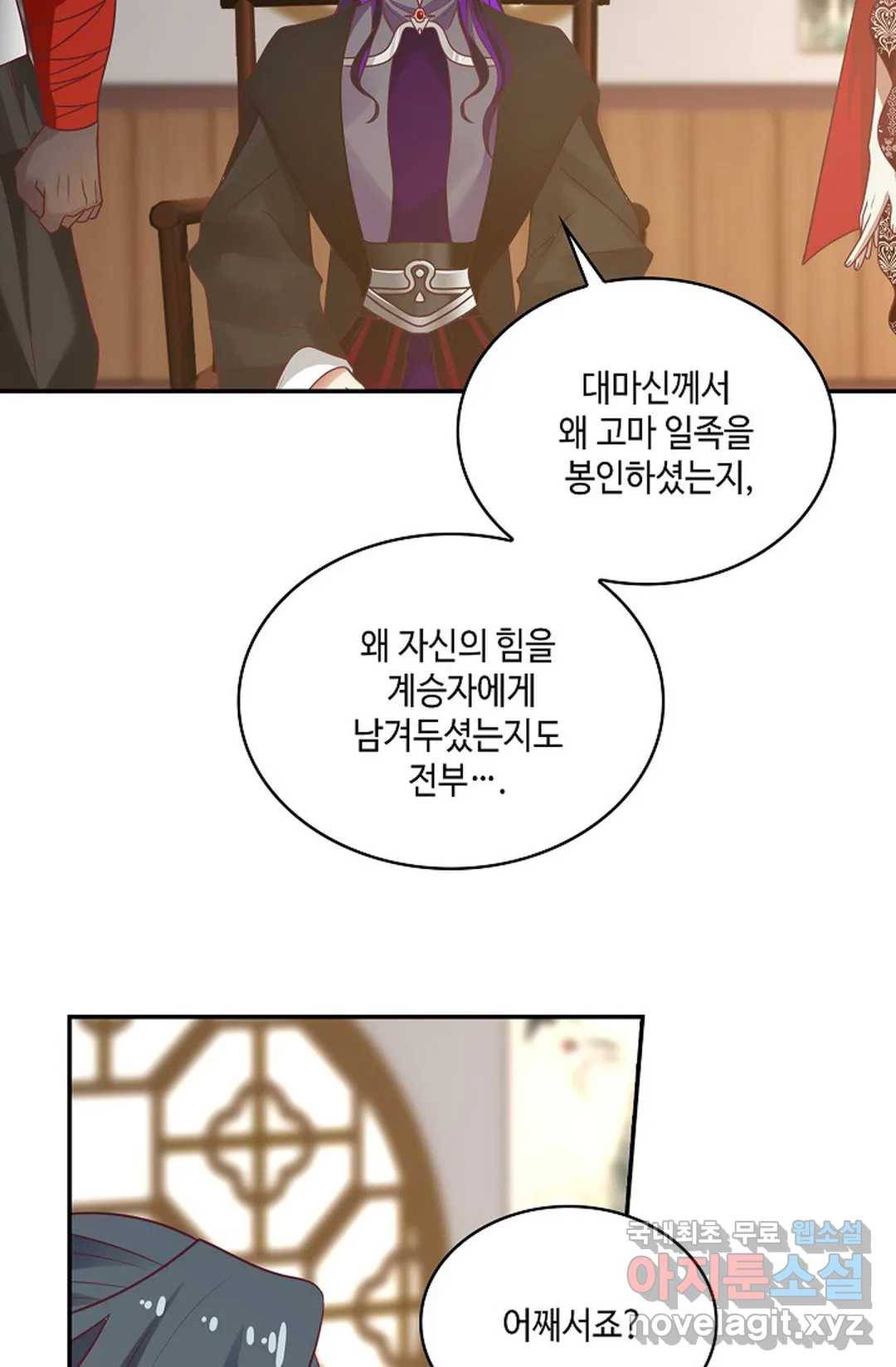 무련전봉 661화 54