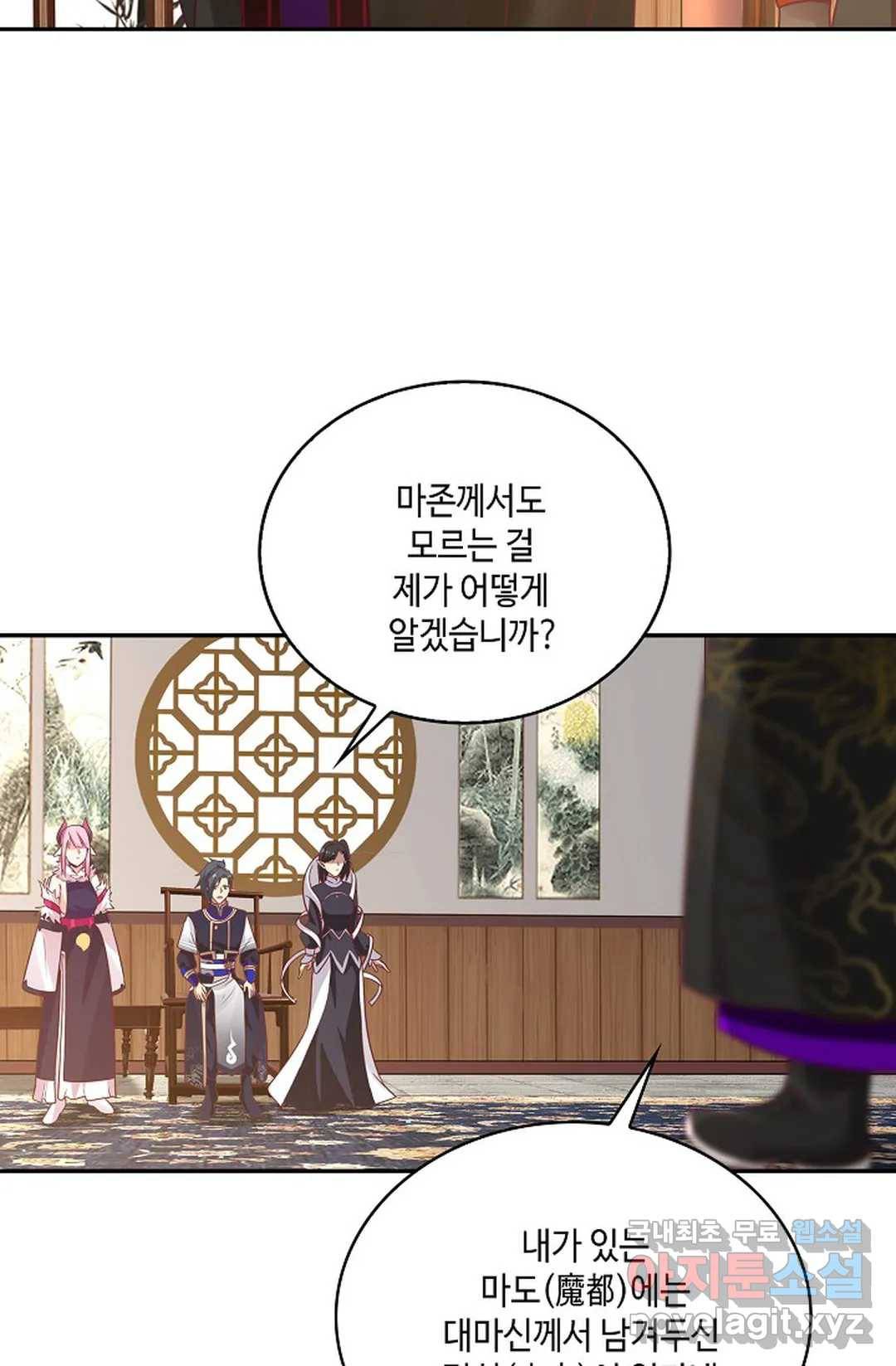무련전봉 661화 58