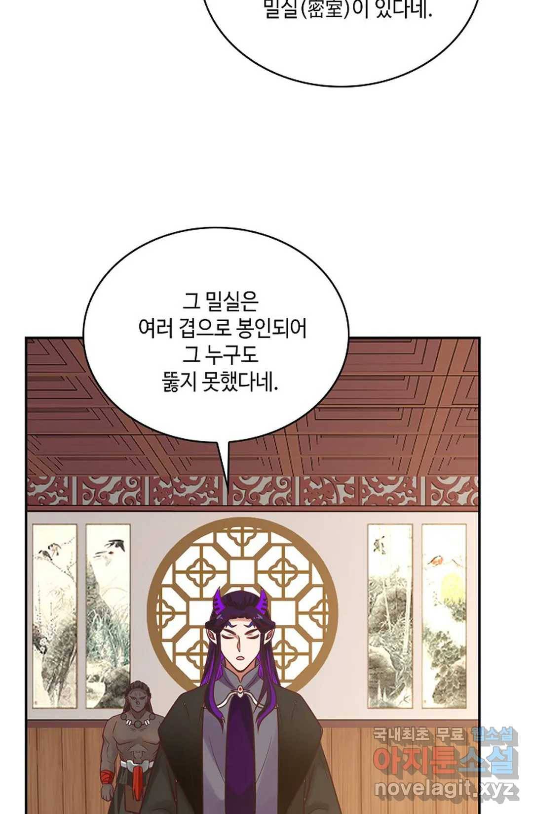 무련전봉 661화 59