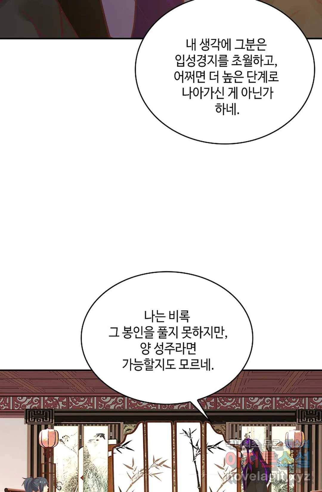 무련전봉 661화 62