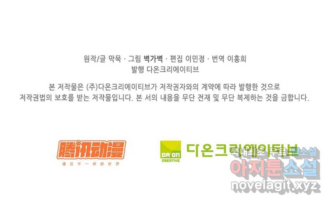 무련전봉 661화 64