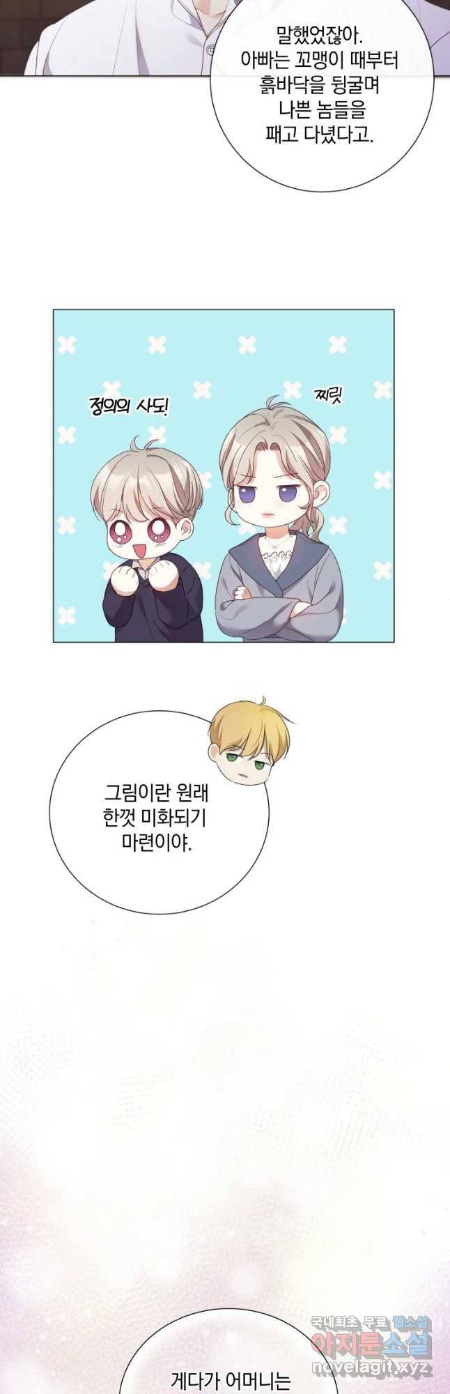 백작가의 불청객들 66화 19